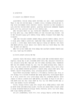 부모교육4A) 민주주의 부모교육이론과 교류분석이론을 각각 설명하고 두 이론의 원리를 부모교육 프로그램에 적용할 수 있는 방안을 모색하여 논하시오0k-7
