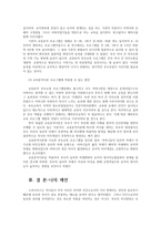 부모교육4A) 민주주의 부모교육이론과 교류분석이론을 각각 설명하고 두 이론의 원리를 부모교육 프로그램에 적용할 수 있는 방안을 모색하여 논하시오0k-8