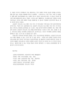 부모교육4A) 민주주의 부모교육이론과 교류분석이론을 각각 설명하고 두 이론의 원리를 부모교육 프로그램에 적용할 수 있는 방안을 모색하여 논하시오0k-9