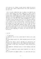 [방통대 2019-1]가사노동의 가치평가방법을 토대로 하여 가사노동의 생산성을 나타낼 수 있는 5개 사례를 선정하고, 각 사례별로 적용 가능한 가치평가방법을 모두 나열하시오-2