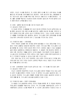 [방통대 2019-1]가사노동의 가치평가방법을 토대로 하여 가사노동의 생산성을 나타낼 수 있는 5개 사례를 선정하고, 각 사례별로 적용 가능한 가치평가방법을 모두 나열하시오-5