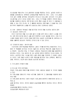 [방통대 2019-1]가사노동의 가치평가방법을 토대로 하여 가사노동의 생산성을 나타낼 수 있는 5개 사례를 선정하고, 각 사례별로 적용 가능한 가치평가방법을 모두 나열하시오-6