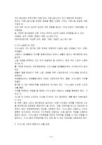 [방통대 2019-1]가사노동의 가치평가방법을 토대로 하여 가사노동의 생산성을 나타낼 수 있는 5개 사례를 선정하고, 각 사례별로 적용 가능한 가치평가방법을 모두 나열하시오-12