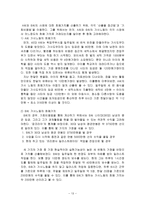 [방통대 2019-1]가사노동의 가치평가방법을 토대로 하여 가사노동의 생산성을 나타낼 수 있는 5개 사례를 선정하고, 각 사례별로 적용 가능한 가치평가방법을 모두 나열하시오-13