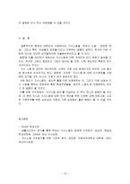 [방통대 2019-1]가사노동의 가치평가방법을 토대로 하여 가사노동의 생산성을 나타낼 수 있는 5개 사례를 선정하고, 각 사례별로 적용 가능한 가치평가방법을 모두 나열하시오-15
