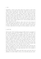 상담심리학4/2공통) 정신분석적 상담이론, 인간중심 상담이론, 행동수정이론을 비교·설명한 후, 핵심적 내용을 정리하여 하나의 [표]로 요약하여 제시하시오.-2