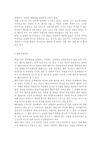 상담심리학4/2공통) 정신분석적 상담이론, 인간중심 상담이론, 행동수정이론을 비교·설명한 후, 핵심적 내용을 정리하여 하나의 [표]로 요약하여 제시하시오.-17