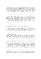 [방통대 2019]박정희 정부의 경제 정책이 미국식 자유시장 자본주의와 어떤 점에서 유사했고 어떤 점에서 달랐는지를 검토해 보고 그 공과에 대해 논의해 보시오.-3