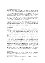 (방통대 2019)자신의 가정에서 평소 소비하는 음식물을 분석하여 우리 사회에서 소비되는 식량이 얼마나 문화를 잃어버렸는지에 대해 평가해 보시오.-2