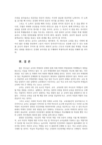 교과논리및논술3D) 교사는 근로자인가 교육자인가 와 관련된 논문 1개 기사 2개 이상을 읽고, 주제와 관련된 논술문을 작성하시오0k-5