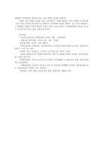 교과논리및논술3D) 교사는 근로자인가 교육자인가 와 관련된 논문 1개 기사 2개 이상을 읽고, 주제와 관련된 논술문을 작성하시오0k-6