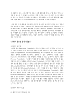 (생산관리 공통) ERP에 관하여 다음 사항을 중심으로 논하시오-6