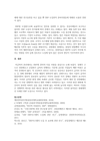 (생산관리 공통) ERP에 관하여 다음 사항을 중심으로 논하시오-12