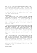 (노사관계론 공통) 산업평화 유지를 위해 사용되는 단체교섭제도와 경영참가 제도를 비교하여 설명하시오-4