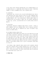 (노사관계론 공통) 산업평화 유지를 위해 사용되는 단체교섭제도와 경영참가 제도를 비교하여 설명하시오-6