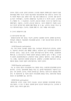 (노사관계론 공통) 산업평화 유지를 위해 사용되는 단체교섭제도와 경영참가 제도를 비교하여 설명하시오-10