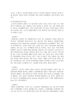 (노사관계론 공통) 산업평화 유지를 위해 사용되는 단체교섭제도와 경영참가 제도를 비교하여 설명하시오-12