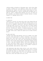 (노사관계론 공통) 산업평화 유지를 위해 사용되는 단체교섭제도와 경영참가 제도를 비교하여 설명하시오-15