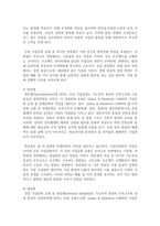 (경영학원론 A형) 자신과 관련 있는 기업을 골라 간단히 소개하고 그 기업의 문화를 교재 128쪽에 소개된 요인별로 평가하시오-7