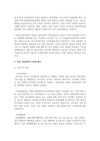 (경영학원론 A형) 자신과 관련 있는 기업을 골라 간단히 소개하고 그 기업의 문화를 교재 128쪽에 소개된 요인별로 평가하시오-8