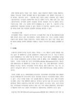 (경영학원론 A형) 자신과 관련 있는 기업을 골라 간단히 소개하고 그 기업의 문화를 교재 128쪽에 소개된 요인별로 평가하시오-11