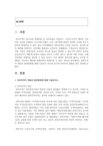 (전자무역론 공통) 1 전자무역의 개념과 발전방향에 대해 기술하시오 2 미국과 중국의 전자무역 현황을 찾아 정리하시오-2