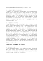 (전자무역론 공통) 1 전자무역의 개념과 발전방향에 대해 기술하시오 2 미국과 중국의 전자무역 현황을 찾아 정리하시오-7
