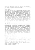 (전자무역론 공통) 1 전자무역의 개념과 발전방향에 대해 기술하시오 2 미국과 중국의 전자무역 현황을 찾아 정리하시오-13