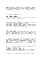 [교육공학] 교육공학에 대한 교육공학자들의 정의를 참고하여 자기 자신 나름대로의 교육공학에 대한 정의, 교육공학의 다섯 가지 주요 영역 설명, 각각의 영역이 유아교육 현장에서 적용 구체적인 예-5