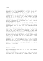/학교사회사업론2019/학교사회복지의 필요성과 목적, 개념을 설명하고 자신이 속한 지역의 특성과 상황을 기술하고 위 내용을 적용하여 학교사회복지의 구체적인 필요성, 대상과 내용, 가능한 방법을 제안하시오.-2