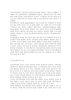 /학교사회사업론2019/학교사회복지의 필요성과 목적, 개념을 설명하고 자신이 속한 지역의 특성과 상황을 기술하고 위 내용을 적용하여 학교사회복지의 구체적인 필요성, 대상과 내용, 가능한 방법을 제안하시오.-3