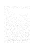 /학교사회사업론2019/학교사회복지의 필요성과 목적, 개념을 설명하고 자신이 속한 지역의 특성과 상황을 기술하고 위 내용을 적용하여 학교사회복지의 구체적인 필요성, 대상과 내용, 가능한 방법을 제안하시오.-4