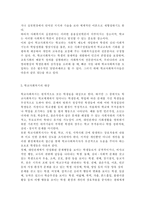 /학교사회사업론2019/학교사회복지의 필요성과 목적, 개념을 설명하고 자신이 속한 지역의 특성과 상황을 기술하고 위 내용을 적용하여 학교사회복지의 구체적인 필요성, 대상과 내용, 가능한 방법을 제안하시오.-5
