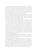 /학교사회사업론2019/학교사회복지의 필요성과 목적, 개념을 설명하고 자신이 속한 지역의 특성과 상황을 기술하고 위 내용을 적용하여 학교사회복지의 구체적인 필요성, 대상과 내용, 가능한 방법을 제안하시오.-6