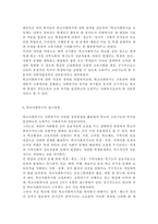 /학교사회사업론2019/학교사회복지의 필요성과 목적, 개념을 설명하고 자신이 속한 지역의 특성과 상황을 기술하고 위 내용을 적용하여 학교사회복지의 구체적인 필요성, 대상과 내용, 가능한 방법을 제안하시오.-7
