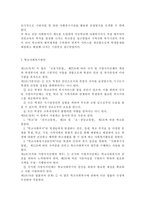 /학교사회사업론2019/학교사회복지의 필요성과 목적, 개념을 설명하고 자신이 속한 지역의 특성과 상황을 기술하고 위 내용을 적용하여 학교사회복지의 구체적인 필요성, 대상과 내용, 가능한 방법을 제안하시오.-8