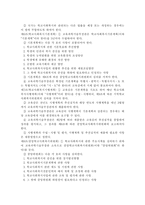 /학교사회사업론2019/학교사회복지의 필요성과 목적, 개념을 설명하고 자신이 속한 지역의 특성과 상황을 기술하고 위 내용을 적용하여 학교사회복지의 구체적인 필요성, 대상과 내용, 가능한 방법을 제안하시오.-9