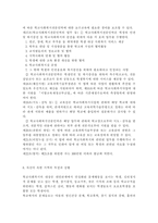/학교사회사업론2019/학교사회복지의 필요성과 목적, 개념을 설명하고 자신이 속한 지역의 특성과 상황을 기술하고 위 내용을 적용하여 학교사회복지의 구체적인 필요성, 대상과 내용, 가능한 방법을 제안하시오.-13