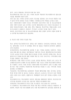 /학교사회사업론2019/학교사회복지의 필요성과 목적, 개념을 설명하고 자신이 속한 지역의 특성과 상황을 기술하고 위 내용을 적용하여 학교사회복지의 구체적인 필요성, 대상과 내용, 가능한 방법을 제안하시오.-14