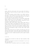 /학교사회사업론2019/학교사회복지의 필요성과 목적, 개념을 설명하고 자신이 속한 지역의 특성과 상황을 기술하고 위 내용을 적용하여 학교사회복지의 구체적인 필요성, 대상과 내용, 가능한 방법을 제안하시오.-15