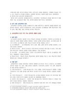 [교육공학] 교육공학에 대한 교육공학자들의 정의를 참고하여 자기 자신 나름대로의 교육공학에 대한 정의, 교육공학의 다섯 가지 주요 영역 설명, 각각의 영역이 유아교육 현장에서 어떻게 적용 구체적인 예-4