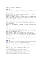 [교육공학] 교육공학에 대한 교육공학자들의 정의를 참고하여 자기 자신 나름대로의 교육공학에 대한 정의, 교육공학의 다섯 가지 주요 영역 설명, 각각의 영역이 유아교육 현장에서 어떻게 적용 구체적인 예-5
