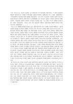 (동서양고전의 이해 공통)공산당 선언에 대한 발췌요약 및 독후감-5