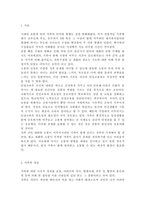 가족교육론2019)가족교육에 대한 요구를 갖고 있는 사람을 한 명 선정하여 인터뷰를 통해 가족관련 정보를 수집하고, 그의 교육요구에 부합하는 교육 프로그램을 구성하시오.-2