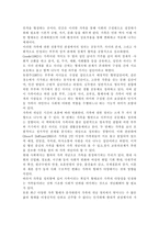 가족교육론2019)가족교육에 대한 요구를 갖고 있는 사람을 한 명 선정하여 인터뷰를 통해 가족관련 정보를 수집하고, 그의 교육요구에 부합하는 교육 프로그램을 구성하시오.-3