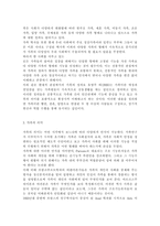 가족교육론2019)가족교육에 대한 요구를 갖고 있는 사람을 한 명 선정하여 인터뷰를 통해 가족관련 정보를 수집하고, 그의 교육요구에 부합하는 교육 프로그램을 구성하시오.-4
