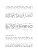 가족교육론2019)가족교육에 대한 요구를 갖고 있는 사람을 한 명 선정하여 인터뷰를 통해 가족관련 정보를 수집하고, 그의 교육요구에 부합하는 교육 프로그램을 구성하시오.-5