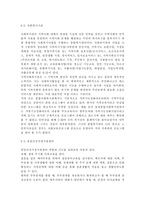 가족교육론2019)가족교육에 대한 요구를 갖고 있는 사람을 한 명 선정하여 인터뷰를 통해 가족관련 정보를 수집하고, 그의 교육요구에 부합하는 교육 프로그램을 구성하시오.-8