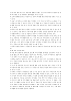 가족교육론2019)가족교육에 대한 요구를 갖고 있는 사람을 한 명 선정하여 인터뷰를 통해 가족관련 정보를 수집하고, 그의 교육요구에 부합하는 교육 프로그램을 구성하시오.-9