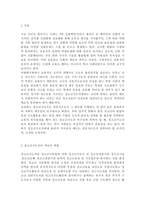 청소년지도방법론3공통)청소년지도자로서 갖추어야 할 역량과 직업윤리에 대해 이론적으로 정리하고, 이에 대한 본인의 생각을 제시하시오.-2